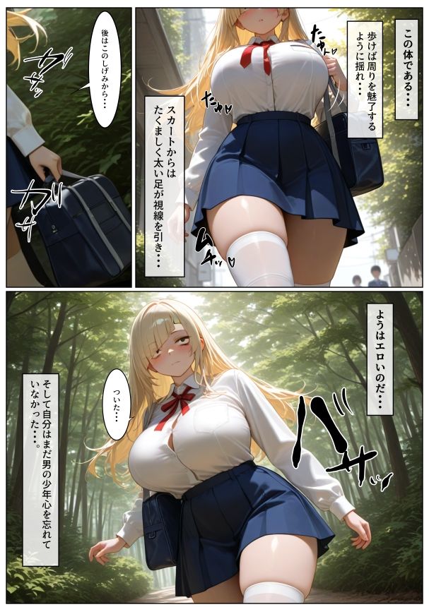 TSしたらドエロイねーさんスタイルになったぞ・・・ サンプル画像3