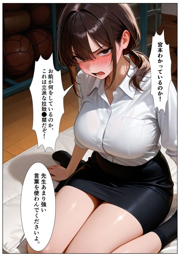 TS体育教師は・・・メスに墜ちる・・・。 サンプル画像1