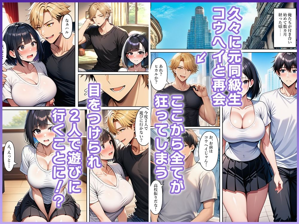 TS友達と付き合うも、押しに弱くて寝取られる サンプル画像5