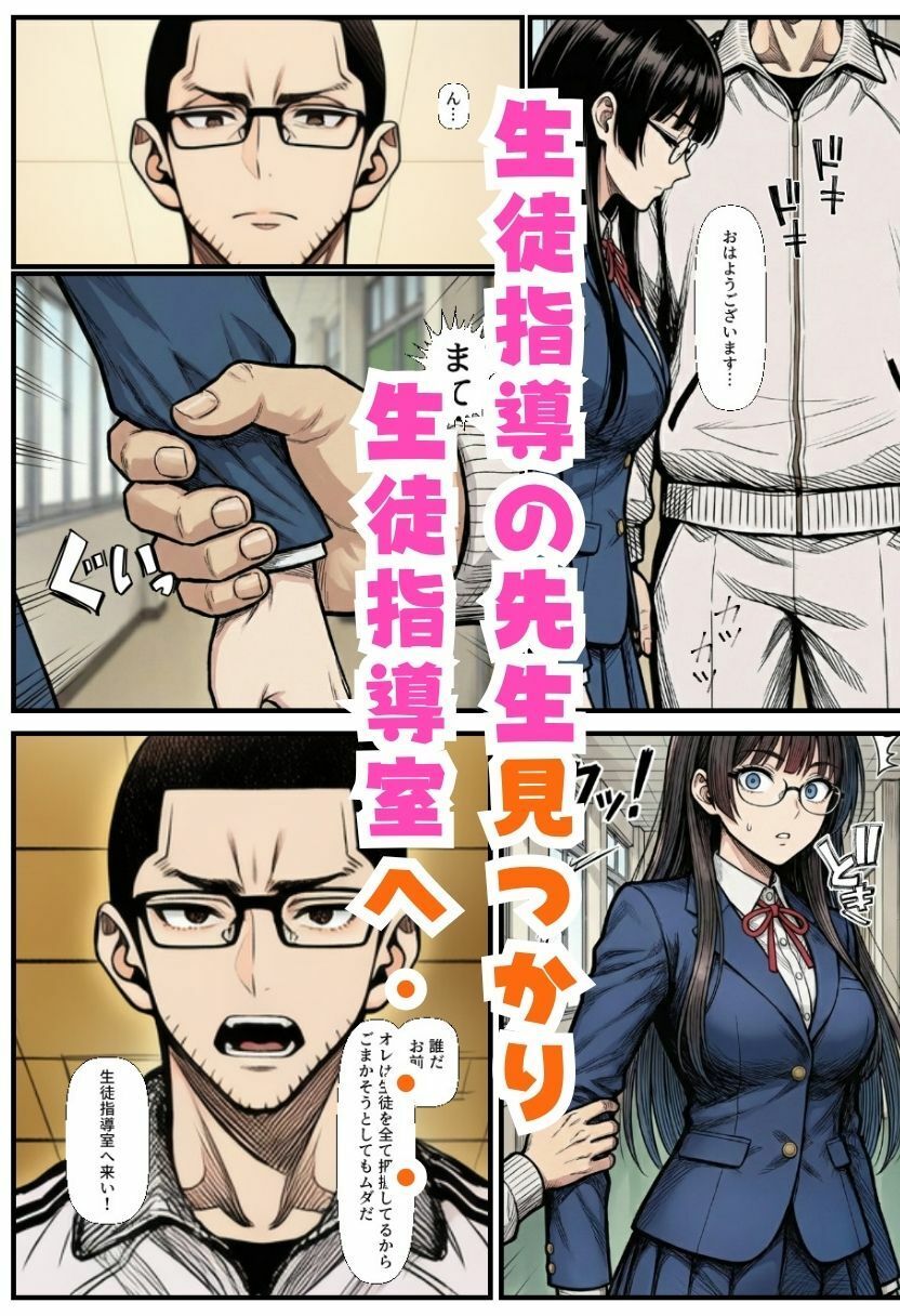 TS生徒会長になったオレ！先生に生徒指導室でわからせ中出しされメス堕ち サンプル画像4