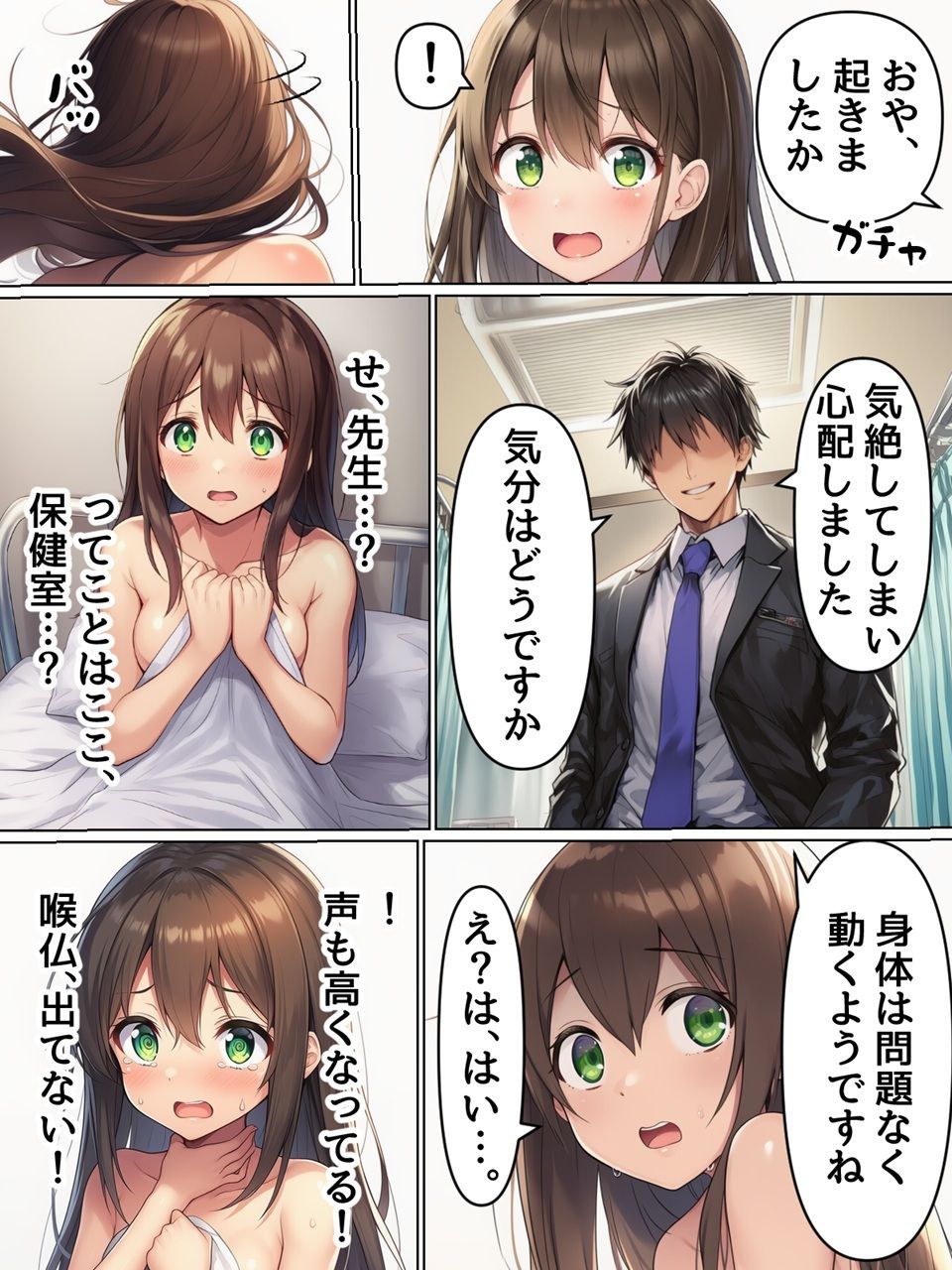 TS病で女体化しちゃった男子が治療の為セックスするハメになった話 サンプル画像3