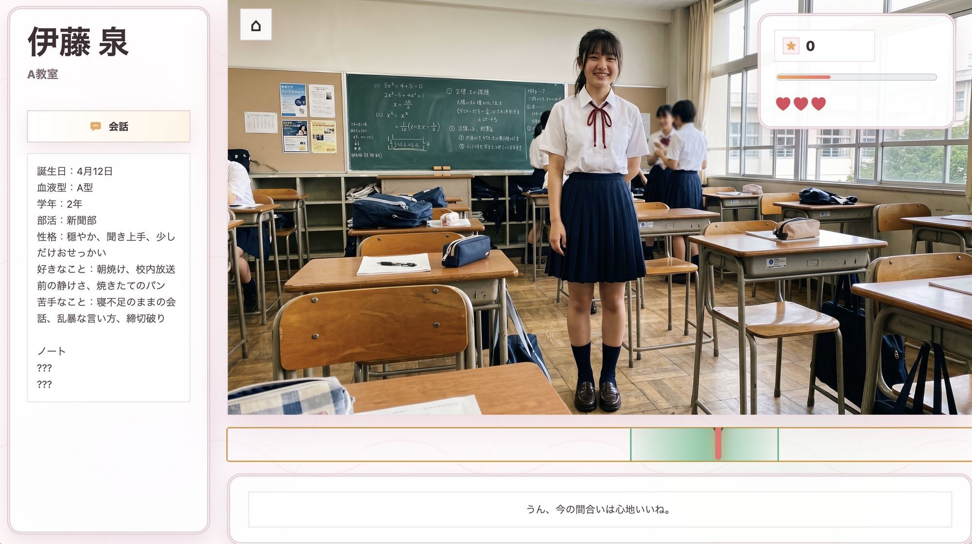 TicTap！ -簡単操作のクリックゲーム- サンプル画像4