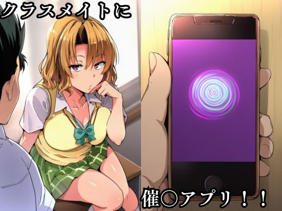 To Love〇 催●CG集（籾岡編） サンプル画像1