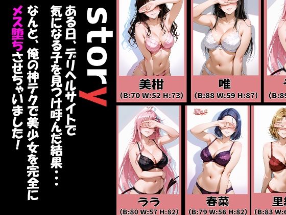 To L〇VEるキャラが来る大当たりデリヘル〜全員と秘密の関係〜 サンプル画像1