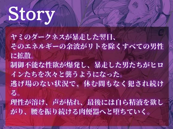 To L〇VEる白濁完堕ちSEX  〜精液まみれで壊れるヒロインたち〜 サンプル画像1