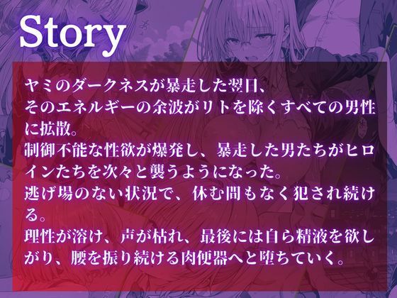To L〇VEる白濁完堕ちSEXII〜精液まみれで壊れるヒロインたち〜 サンプル画像1