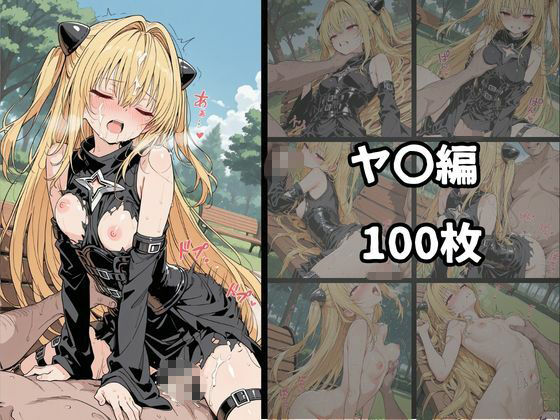 To L〇VEる白濁完堕ちSEXII〜精液まみれで壊れるヒロインたち〜 サンプル画像6