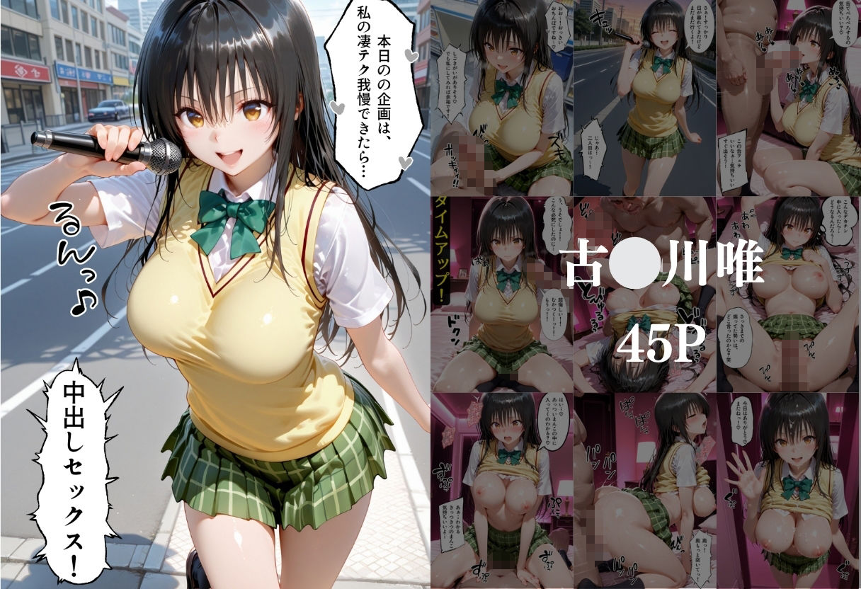 ToLOVEるヒロインの凄テク我慢できたら中出しSEX サンプル画像1