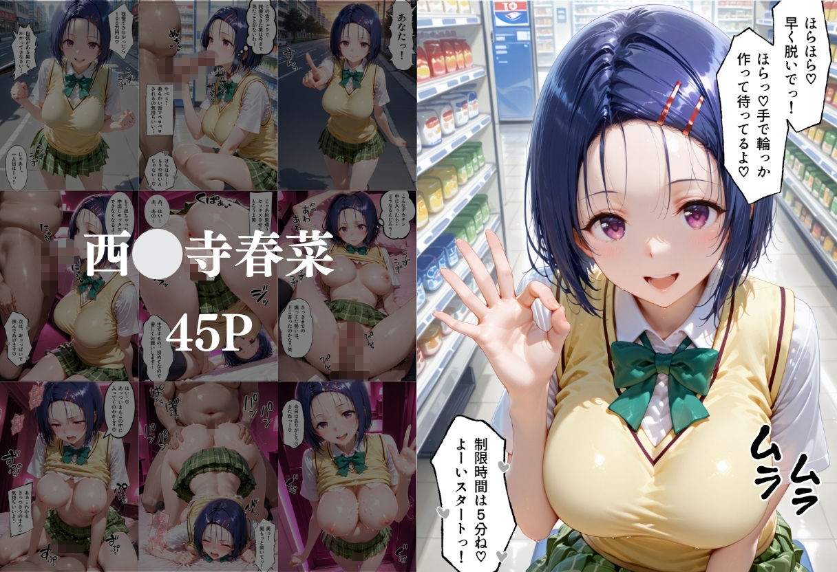 ToLOVEるヒロインの凄テク我慢できたら中出しSEX サンプル画像2