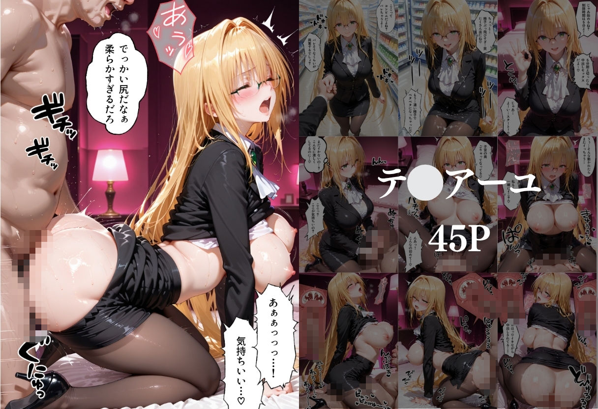 ToLOVEるヒロインの凄テク我慢できたら中出しSEX サンプル画像5