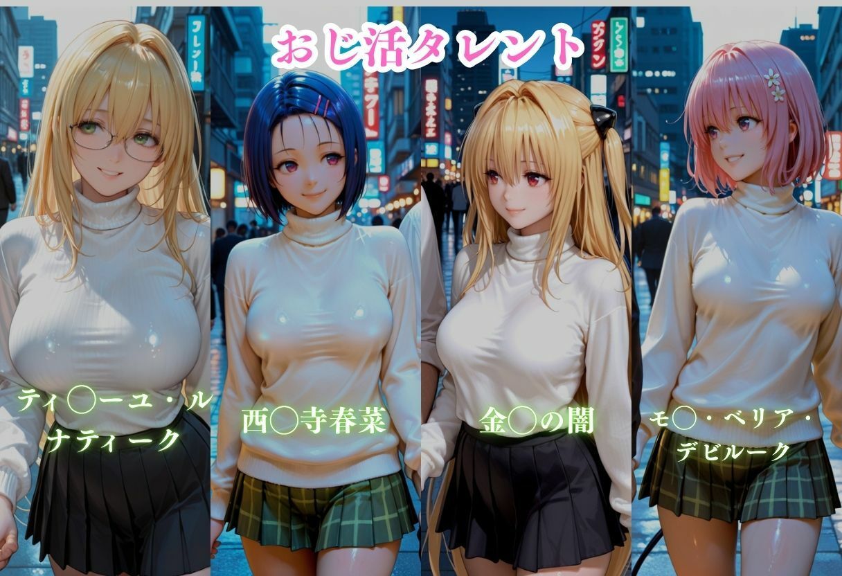 ToLOV◯る美女がおじさんを挑発したらおじ堕ちさせられましたvol.2 サンプル画像1