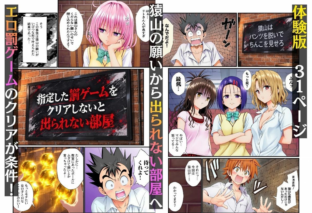ToL●VEる罰ゲーム！ 出られない部屋のエロ指令＆媚薬でオホ声アヘ顔で快楽堕ち サンプル画像1