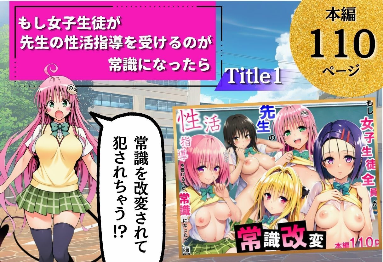 ToL◯VEる学園もの×ハーレム作品 総集編 サンプル画像4