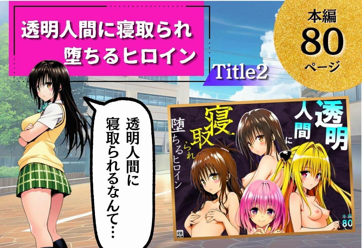 ToL◯VEる学園もの×ハーレム作品 総集編 サンプル画像5
