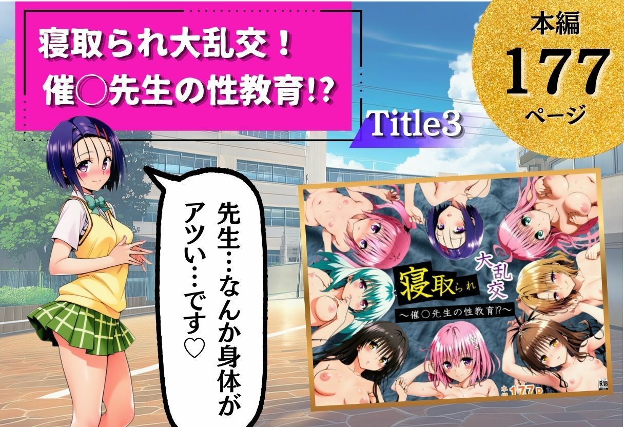ToL◯VEる学園もの×ハーレム作品 総集編 サンプル画像6