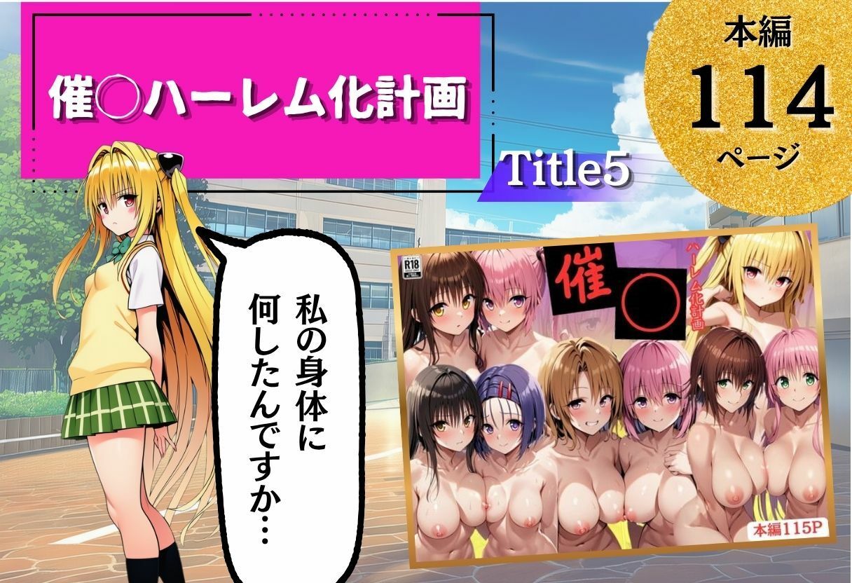 ToL◯VEる学園もの×ハーレム作品 総集編 サンプル画像8