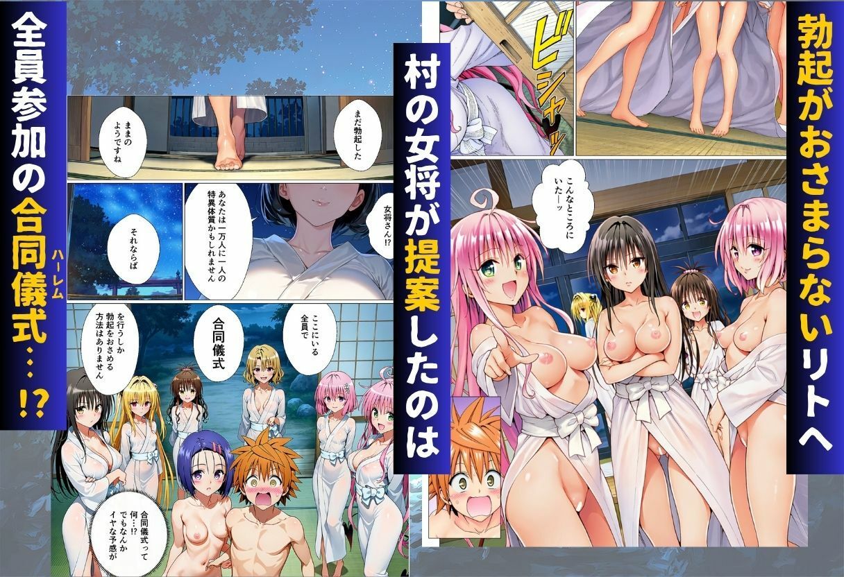 ToL◯VEる版 因習村〜勃起したら抜いてもらわないといけない村〜 サンプル画像9
