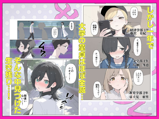 T大  筆下ろしサークル！ サンプル画像2
