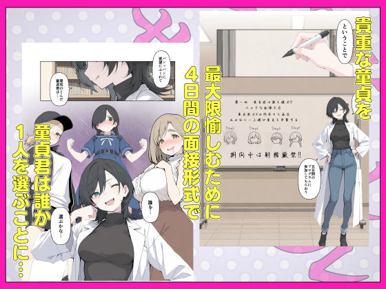 T大  筆下ろしサークル！ サンプル画像3