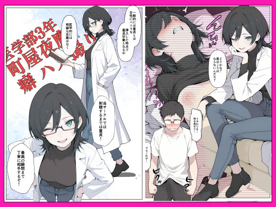 T大  筆下ろしサークル！ サンプル画像6