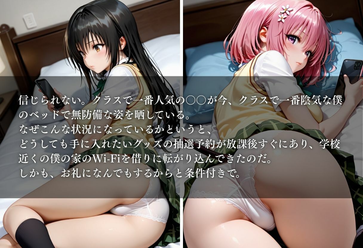 Wi-Fi貸したら好き放題させてくれた件〜一軍女子に勝手に中出し〜Vol.1 サンプル画像1