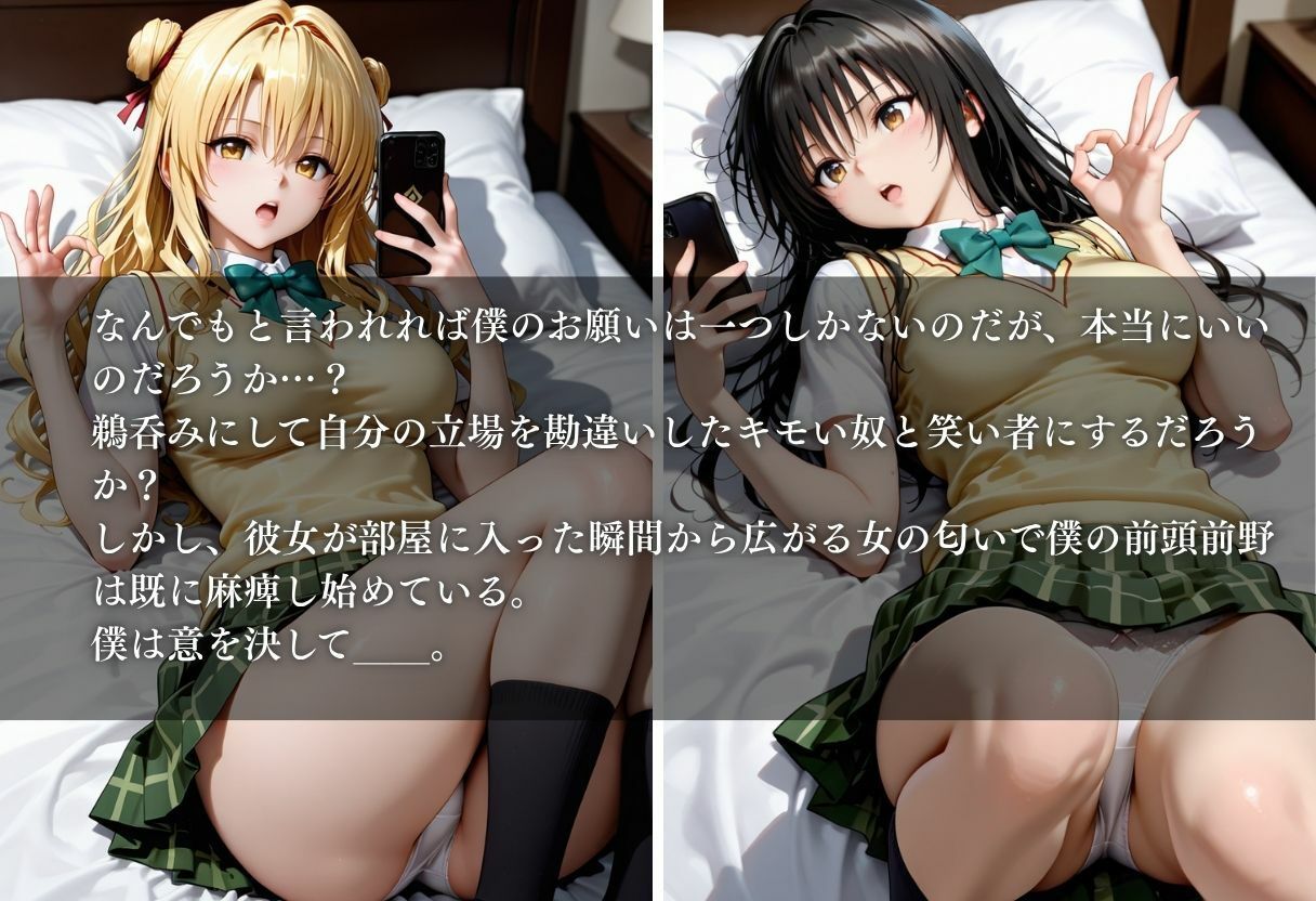 Wi-Fi貸したら好き放題させてくれた件〜一軍女子に勝手に中出し〜Vol.1 サンプル画像2