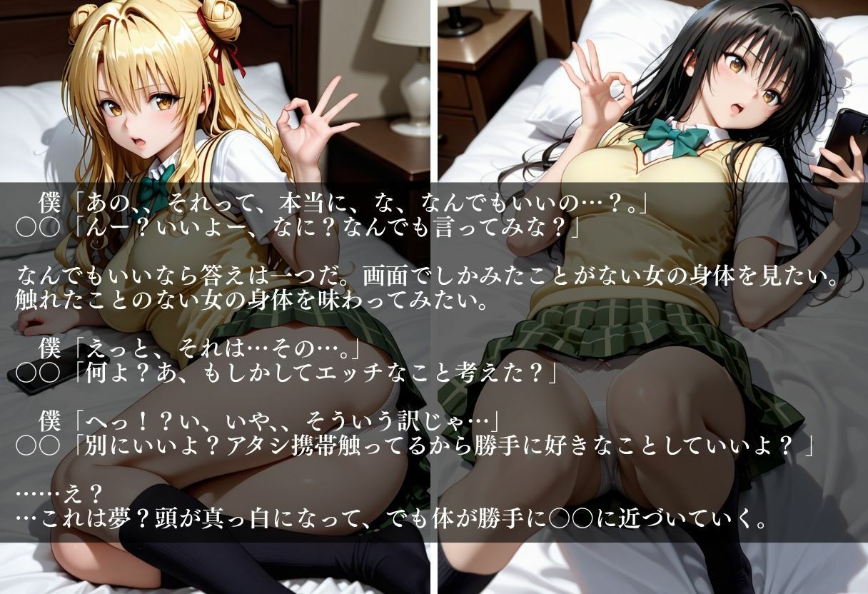 Wi-Fi貸したら好き放題させてくれた件〜一軍女子に勝手に中出し〜Vol.1 サンプル画像5
