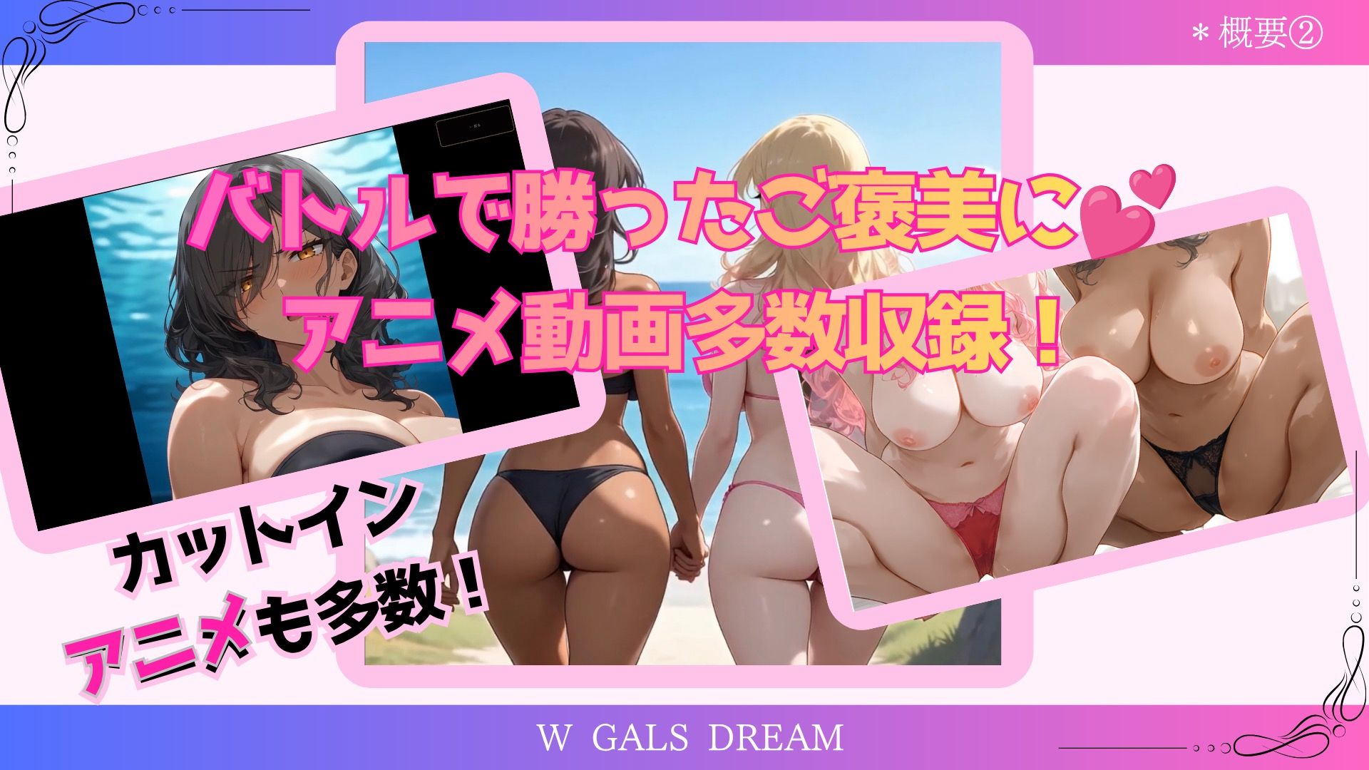 Wギャルズドリームー夏だ！水着だ！カードバトルだ！ー サンプル画像2