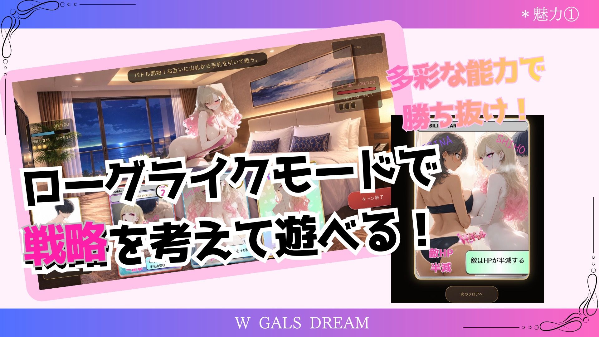 Wギャルズドリームー夏だ！水着だ！カードバトルだ！ー サンプル画像7