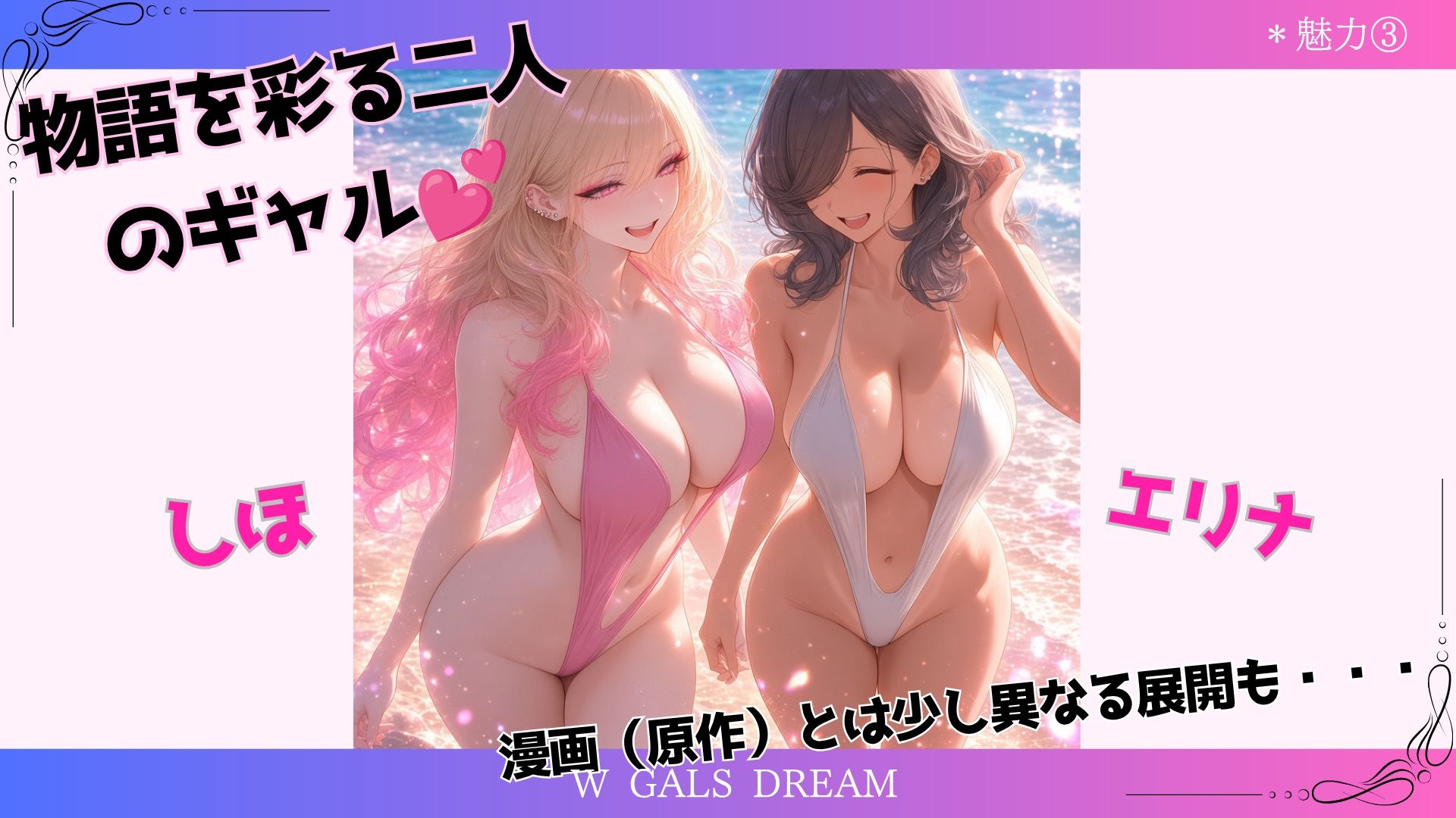 Wギャルズドリームー夏だ！水着だ！カードバトルだ！ー サンプル画像9