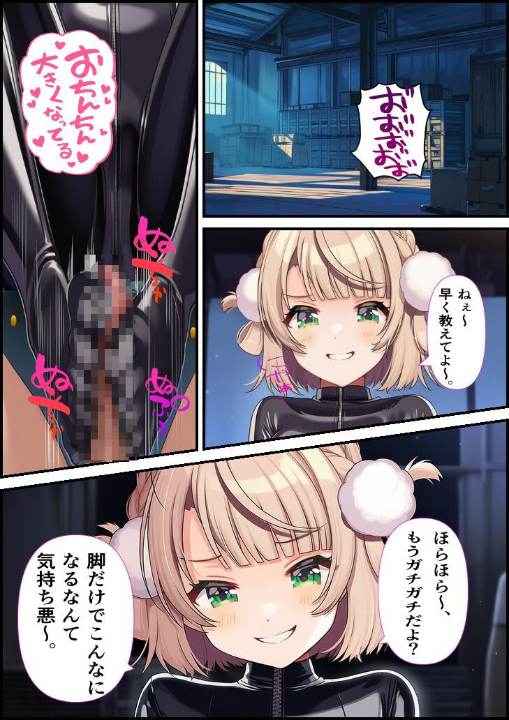 W潜入捜査官  し〇れうい・大〇スバル サンプル画像7