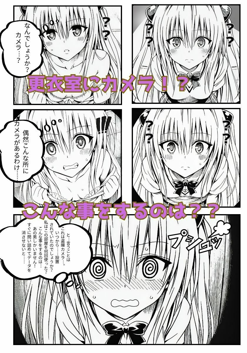 YAMIちゃんを脅迫する話 サンプル画像1
