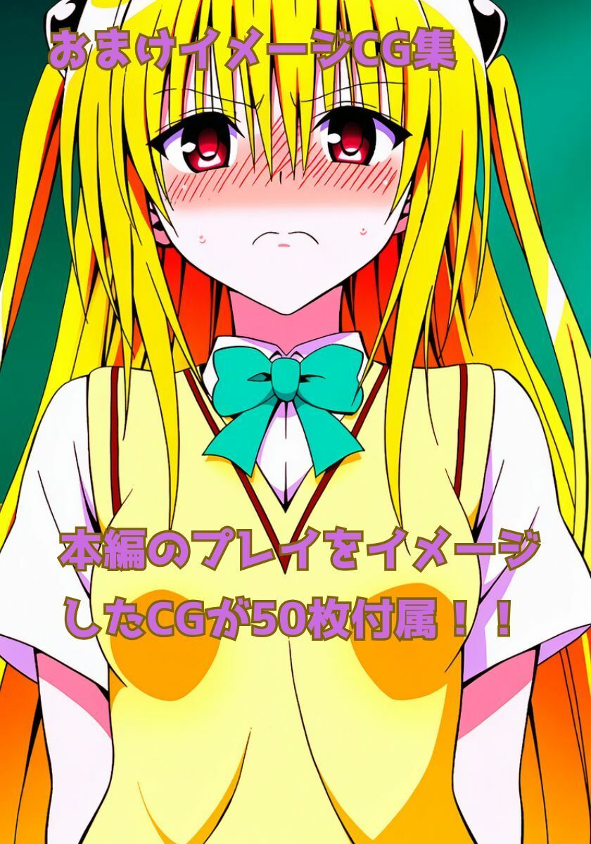 YAMIちゃんを脅迫する話 サンプル画像5
