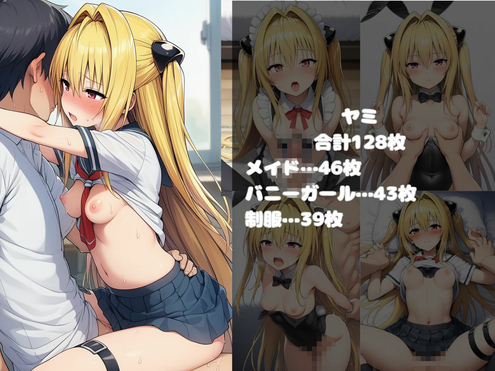 Yami Collection サンプル画像2