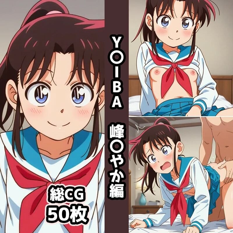 Y〇IBA総集編エロCG集 サンプル画像1