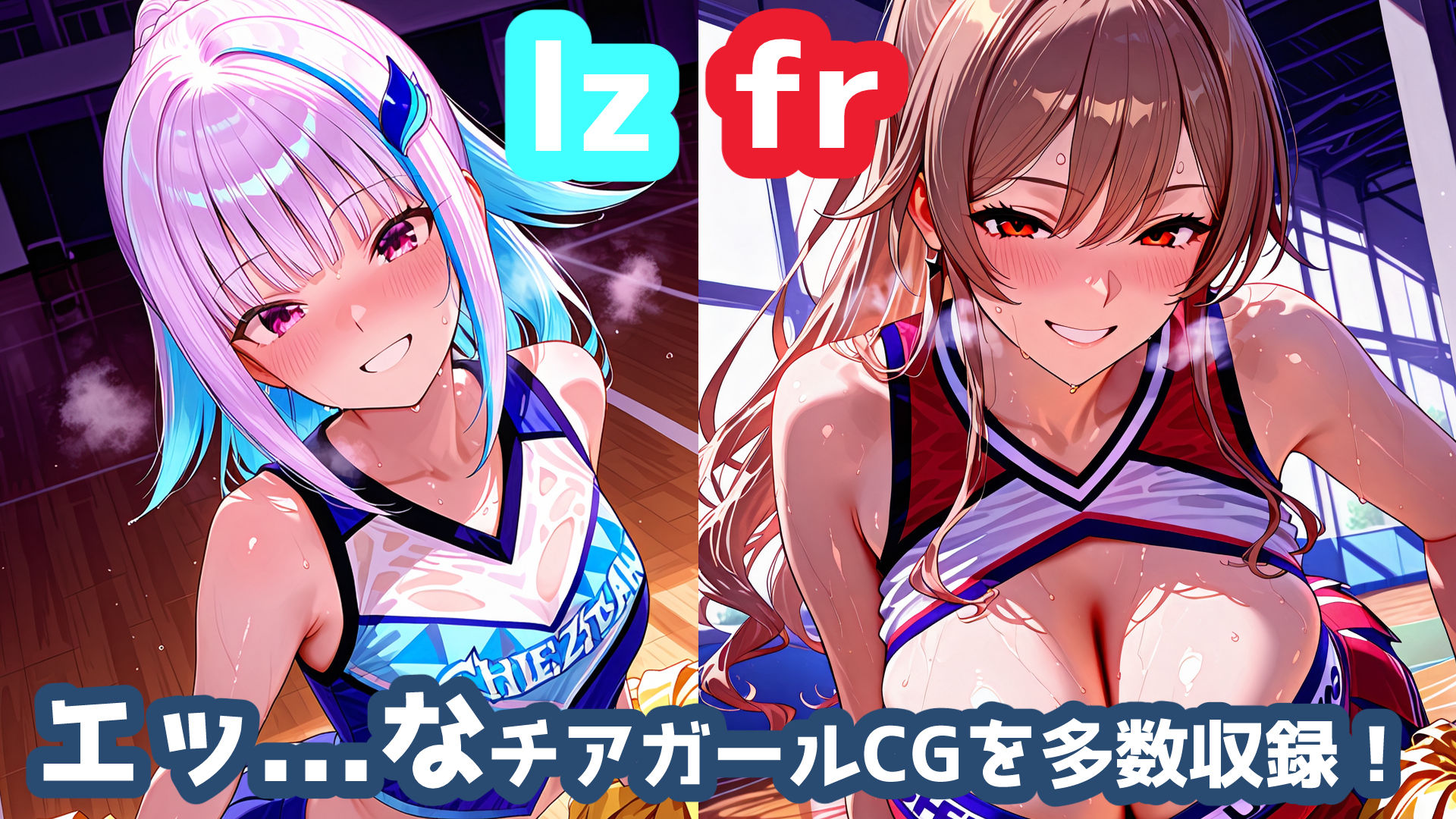 frlzチアガール！！ サンプル画像1