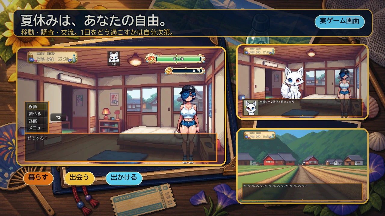 hot summer vacation サンプル画像1