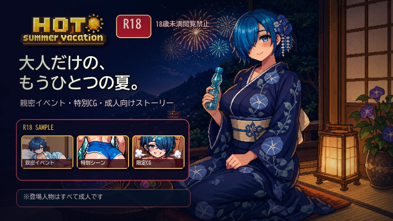 hot summer vacation サンプル画像8