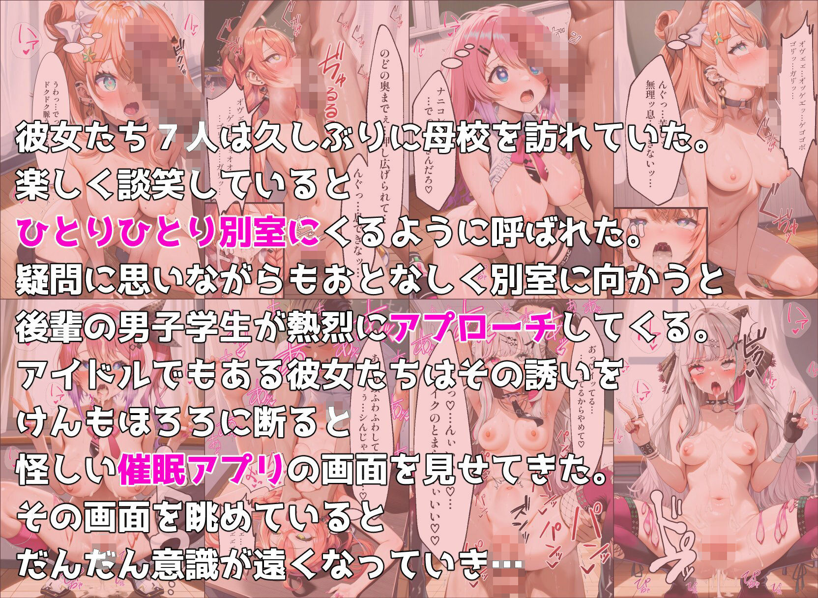 idi〇sがメス〇キ煽りしてきたので催●アプリを使って犯しまくる サンプル画像8