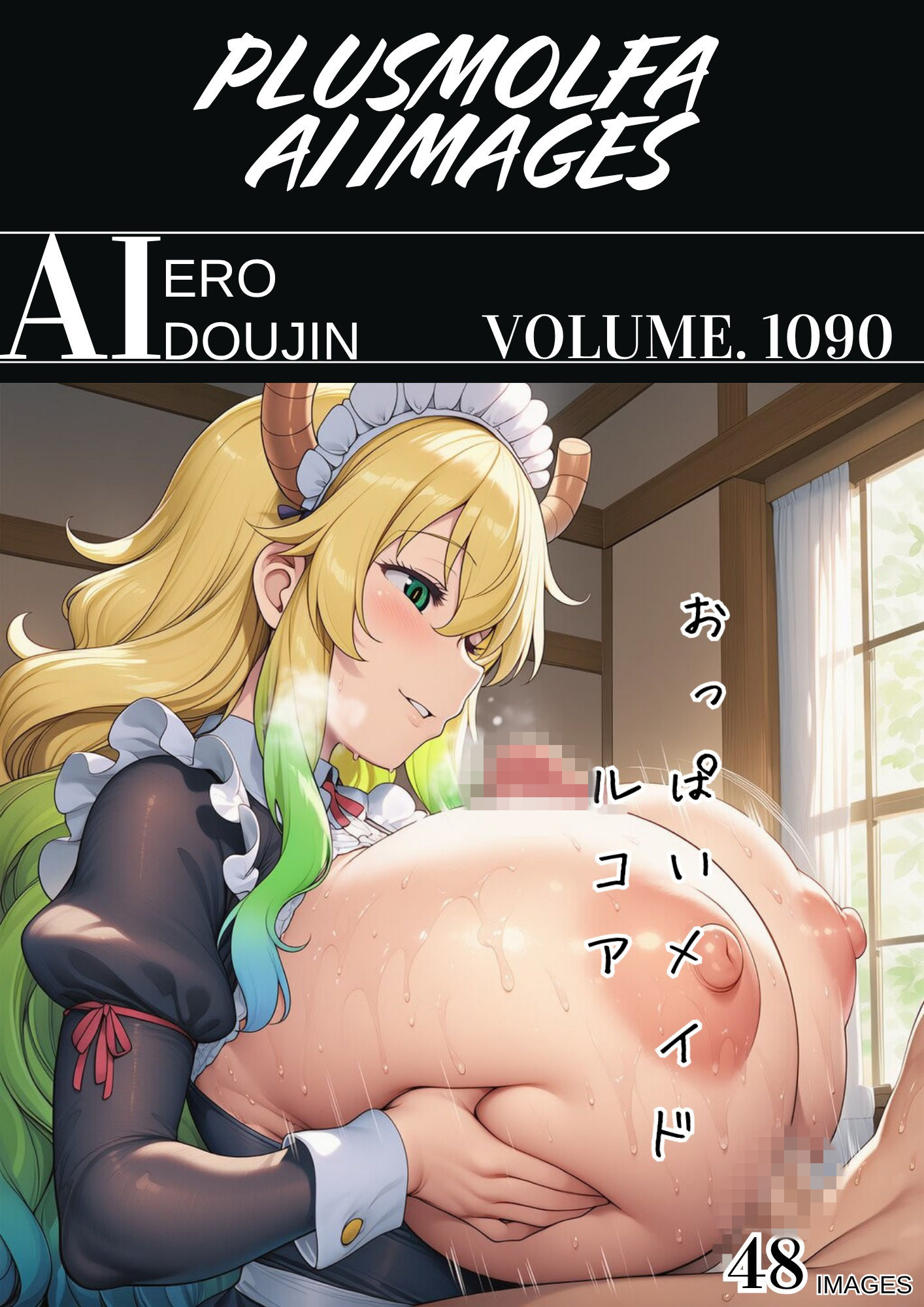 plusmolfa CG集纏め Vol.1081〜1090 サンプル画像10