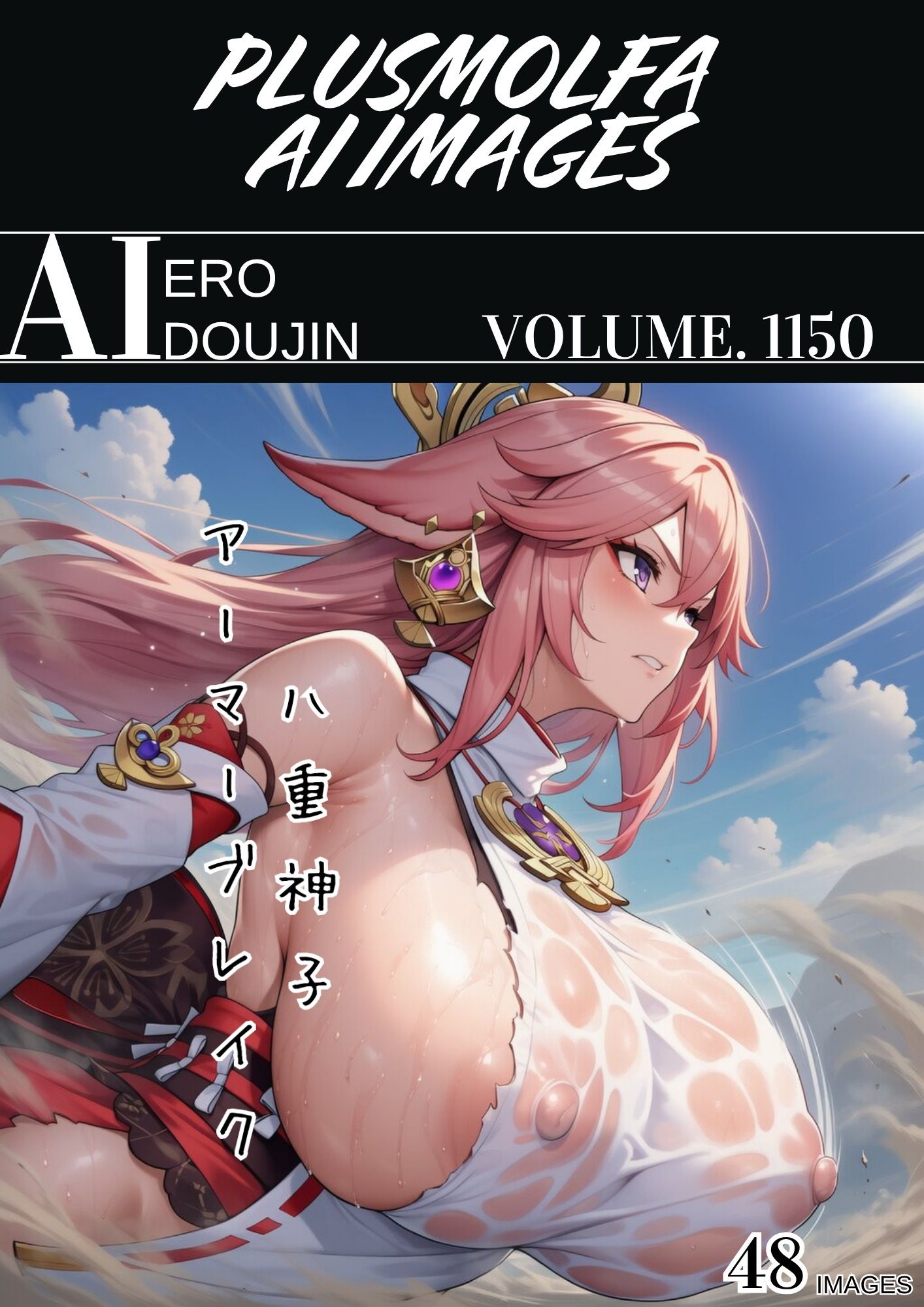 plusmolfa CG集纏め Vol.1141〜1150 サンプル画像10