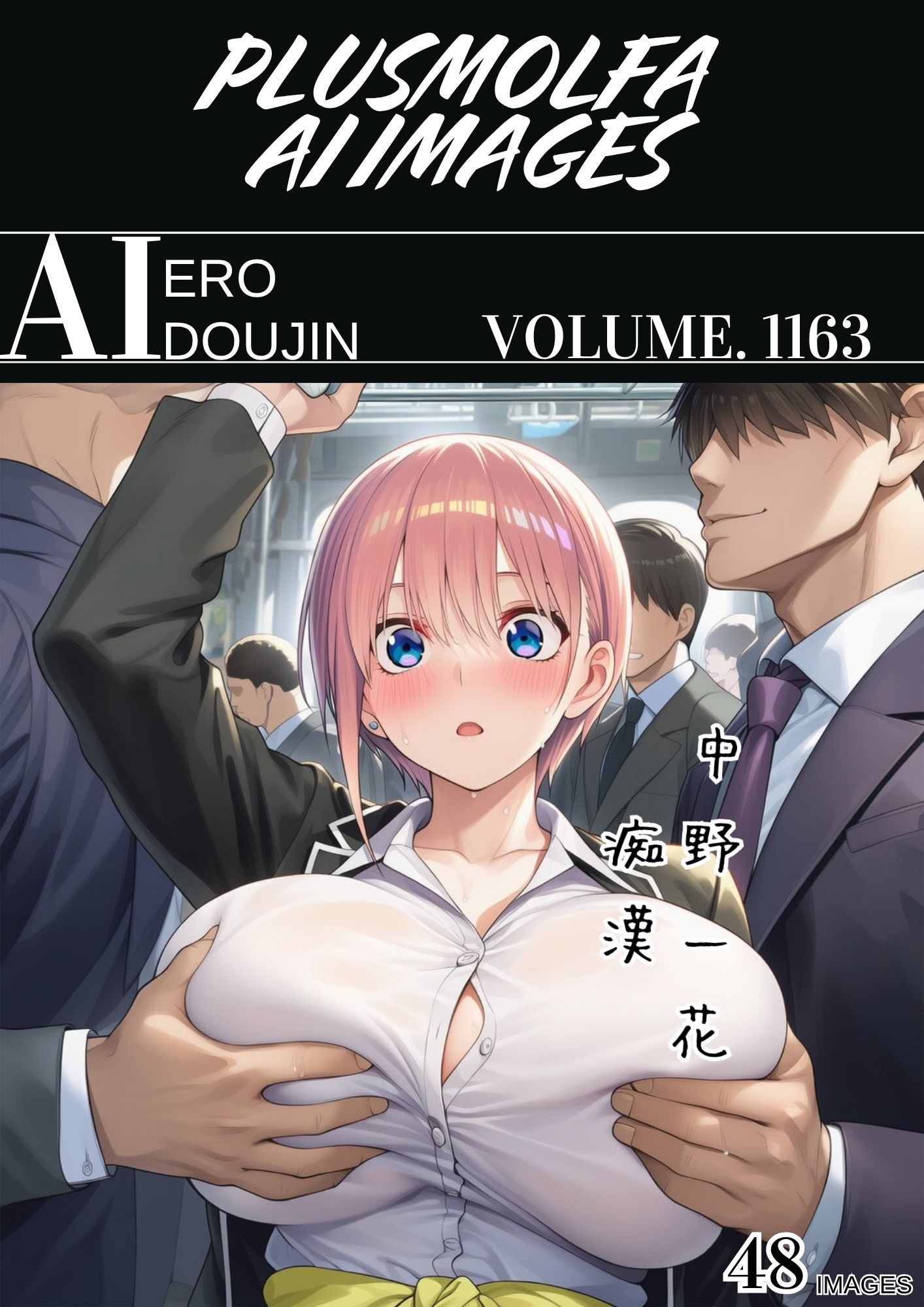 plusmolfa CG集纏め Vol.1161〜1170 サンプル画像3