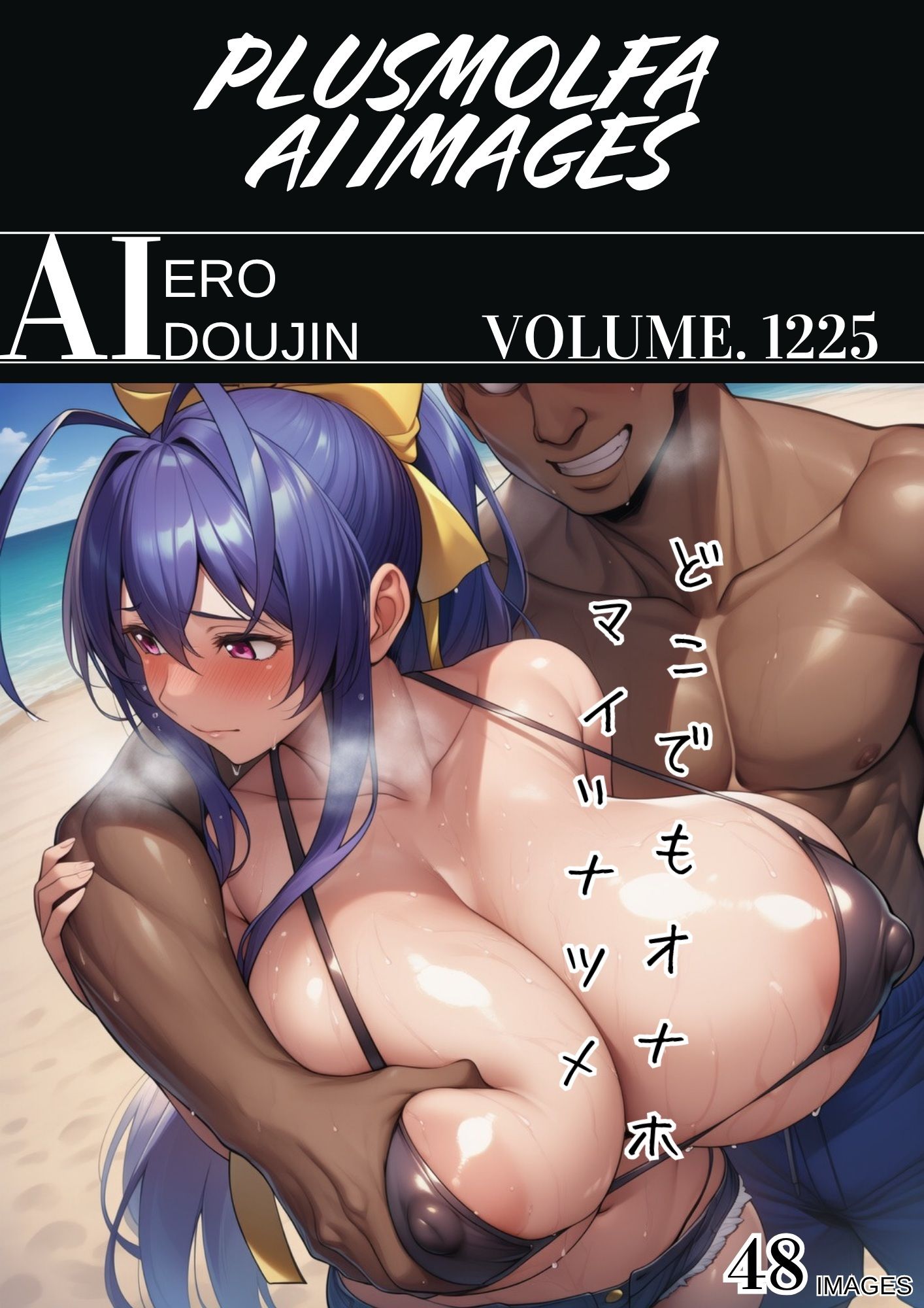 plusmolfa CG集纏め Vol.1221〜1230 サンプル画像5