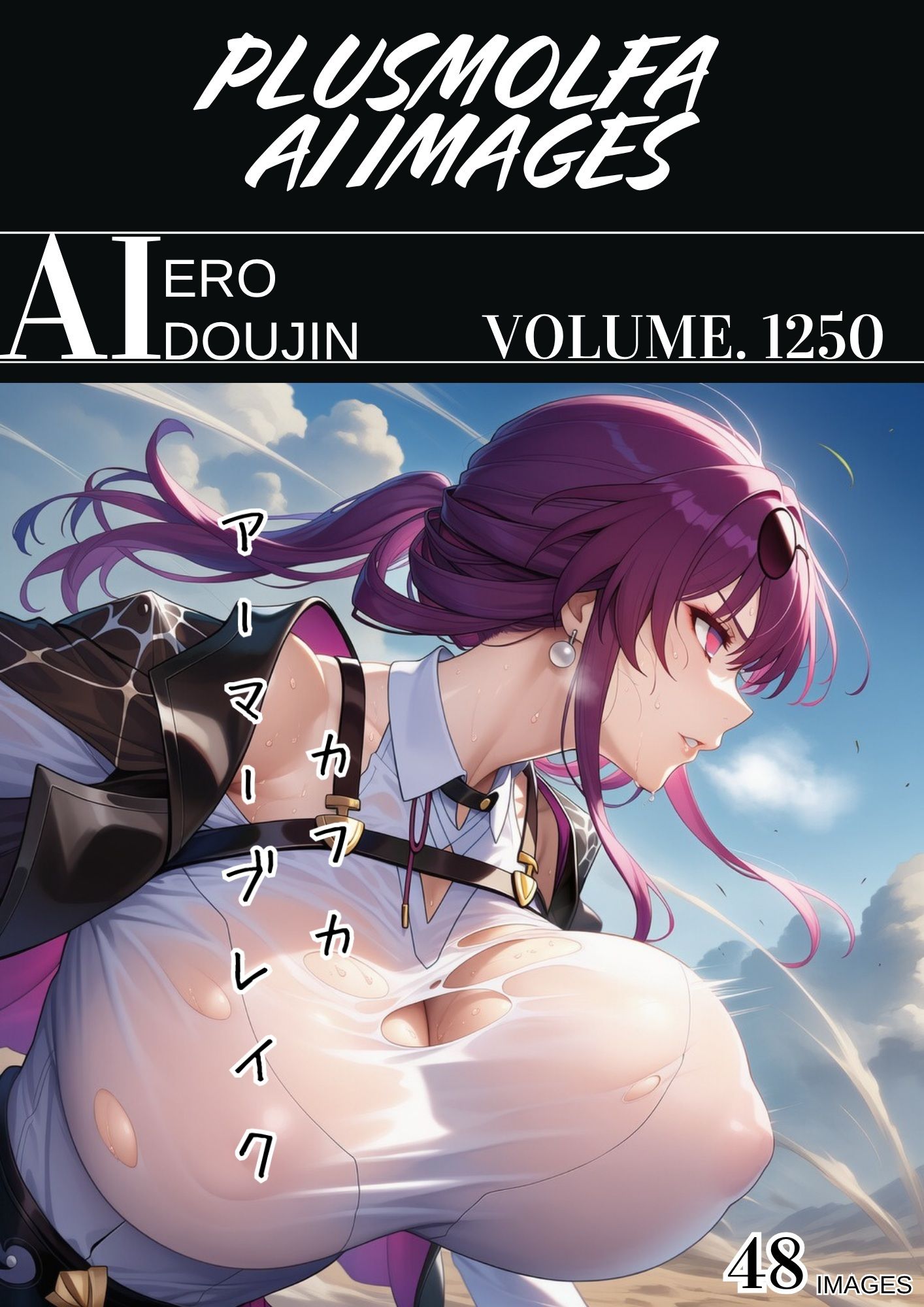 plusmolfa CG集纏め Vol.1241〜1250 サンプル画像10