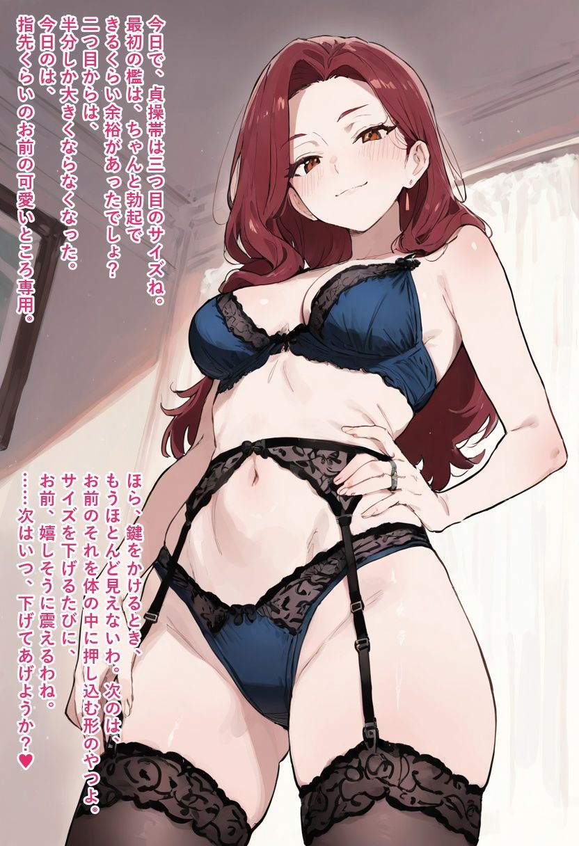 sissy dream story side:W サンプル画像4