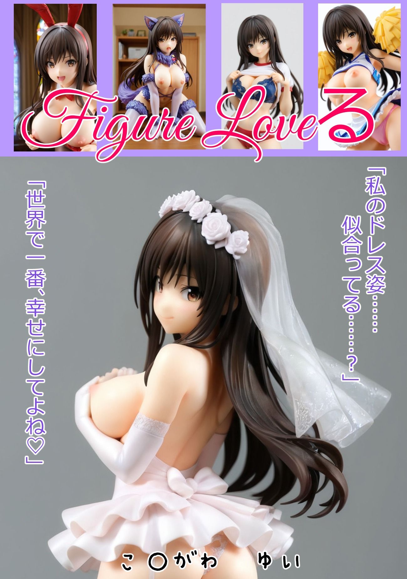 vol.71 figure Loveる  ツンデレな風紀委員 サンプル画像1