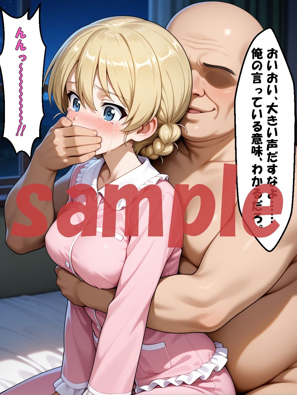 ◇ 大人の戦車道―密室拘束戦― ◇（西〇 みほ）＆◇ 就寝中、拘束、抵抗不能 ◇（ダー〇リン）2冊セット サンプル画像7