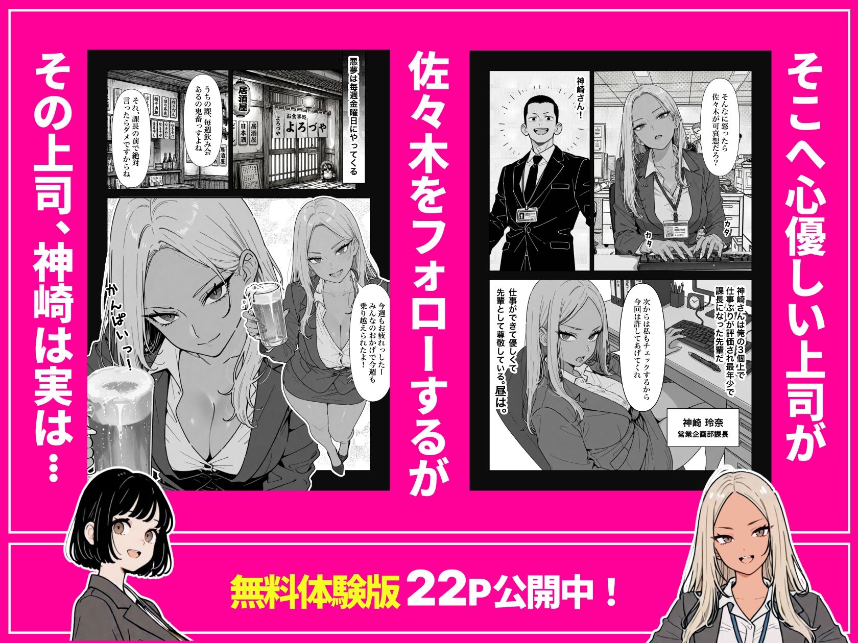 ◯◯しないと出れない部屋でパワハラ同期とアルハラ上司を性奴●にした物語 サンプル画像3