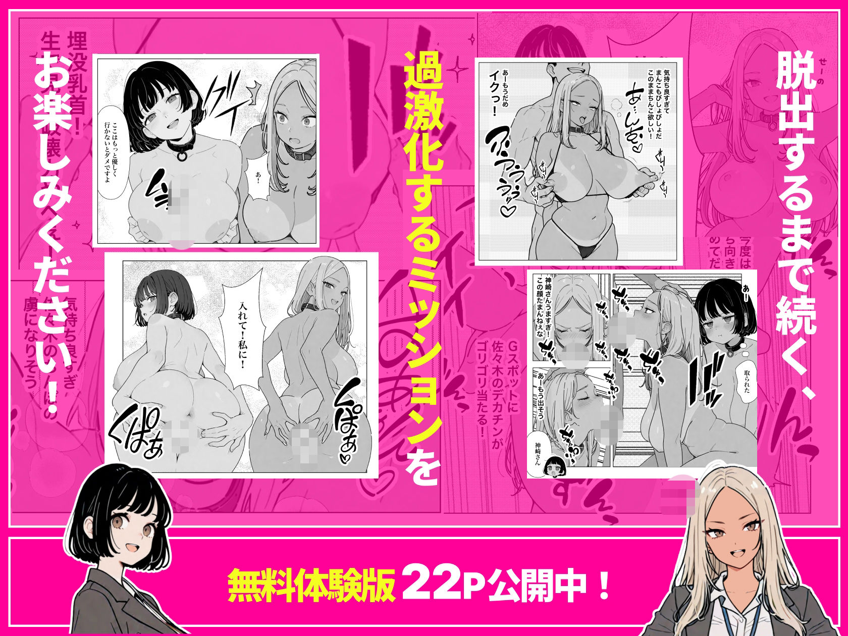 ◯◯しないと出れない部屋でパワハラ同期とアルハラ上司を性奴●にした物語 サンプル画像8