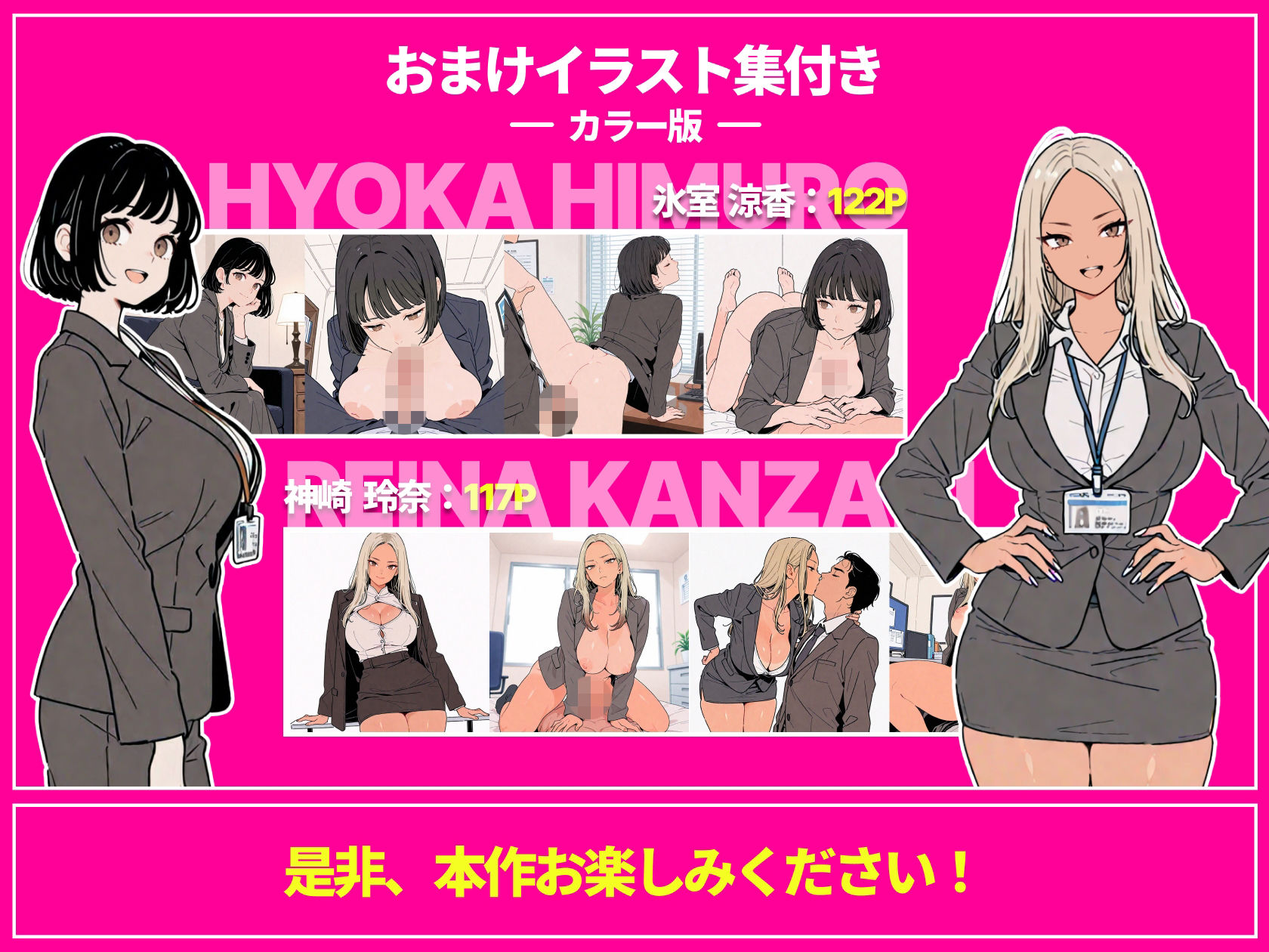 ◯◯しないと出れない部屋でパワハラ同期とアルハラ上司を性奴●にした物語 サンプル画像9